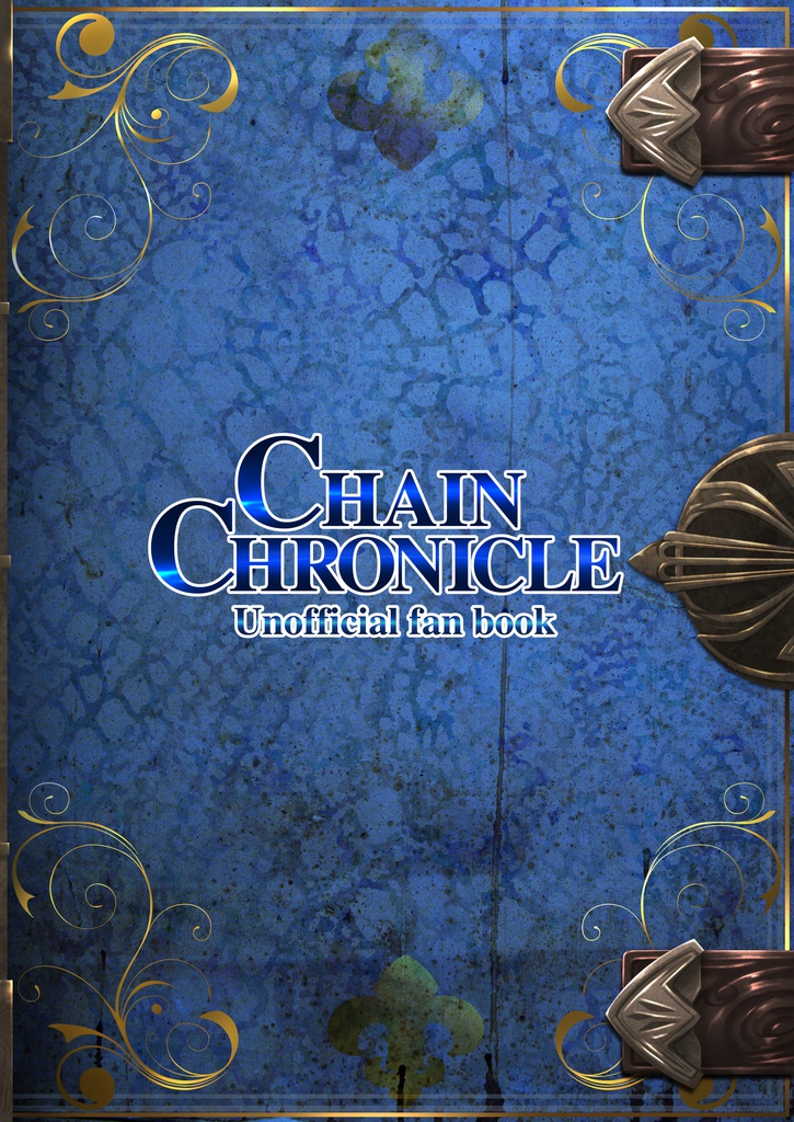Chain Chronicle Unofficial fan book - itopati - BOOTH