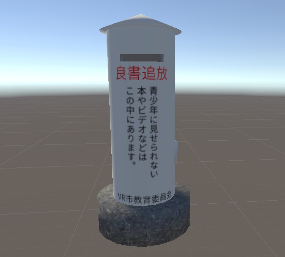 【無料】オリジナル3Dモデル「白ポスト」