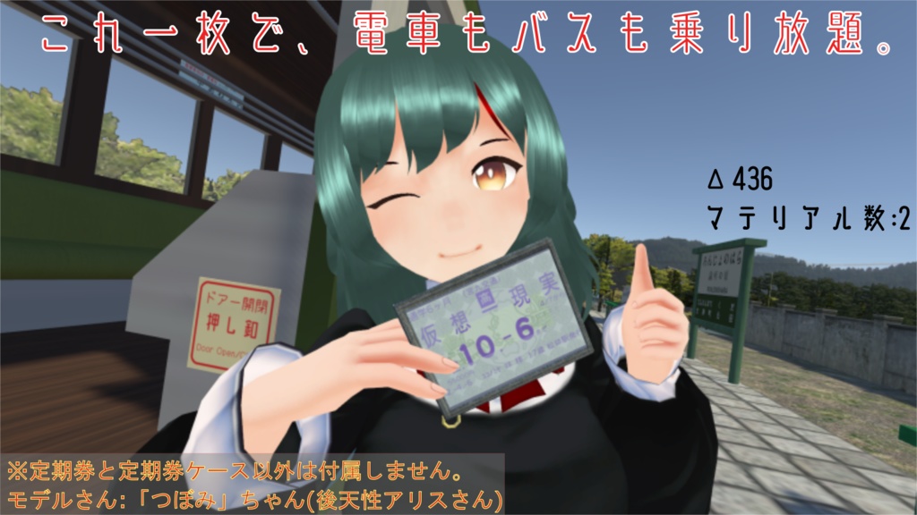 パスケース(定期券入れ)【オリジナル3Dモデル】