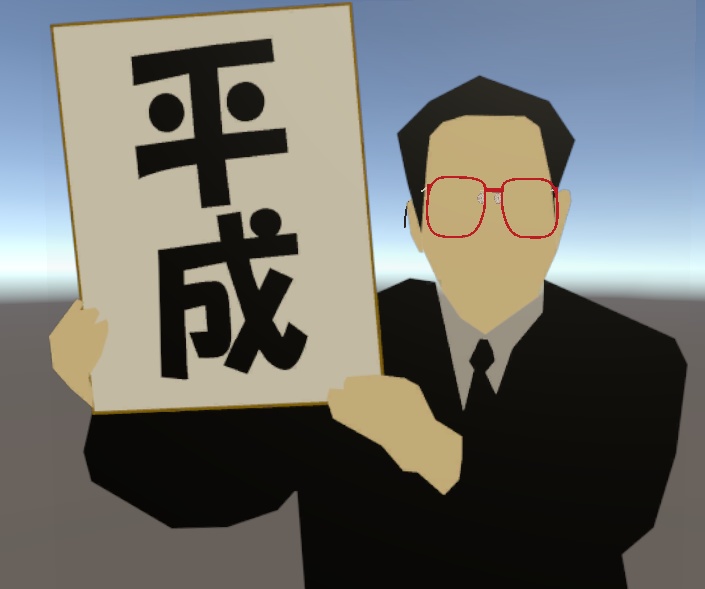 【無料】総理大臣にもなったあの人が重大発表の時に付けてたメガネに似てるメガネ