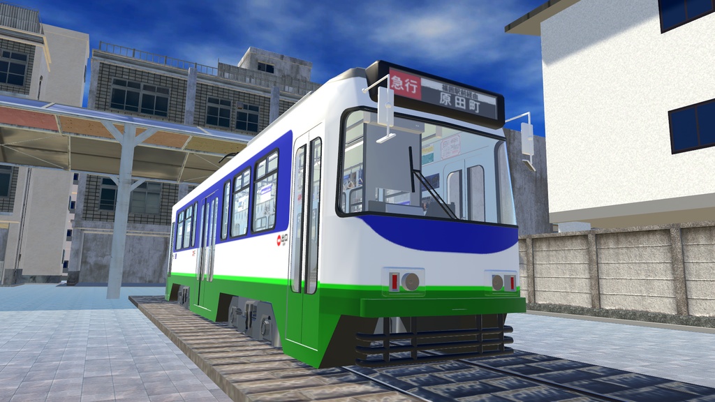 【VRChat向け】ちんちん電車【オリジナル3Dモデル】