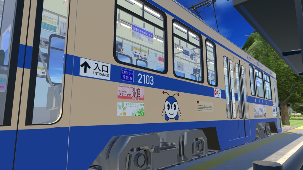 【VRChat向け】ちんちん電車【オリジナル3Dモデル】