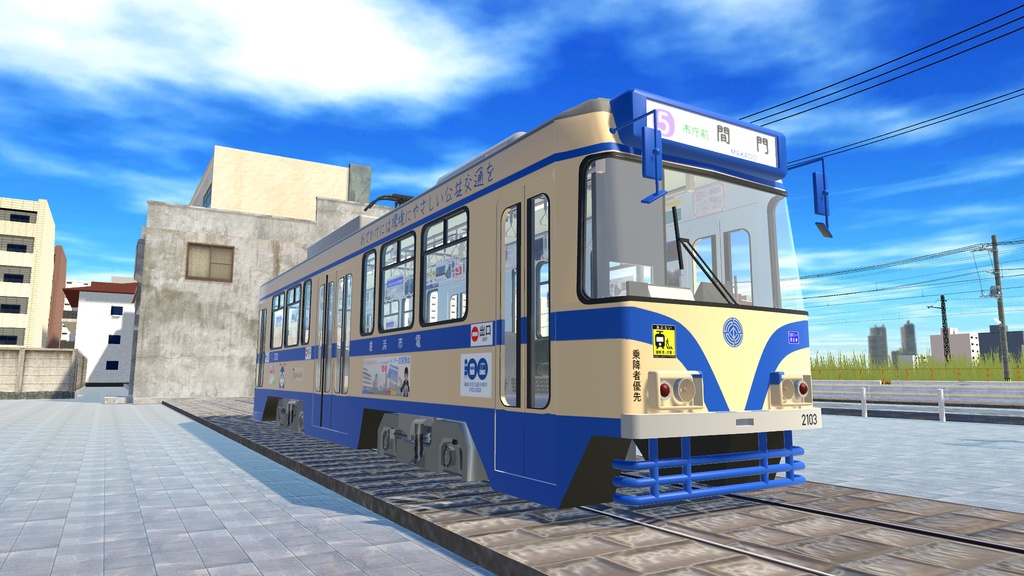 【VRChat向け】ちんちん電車【オリジナル3Dモデル】