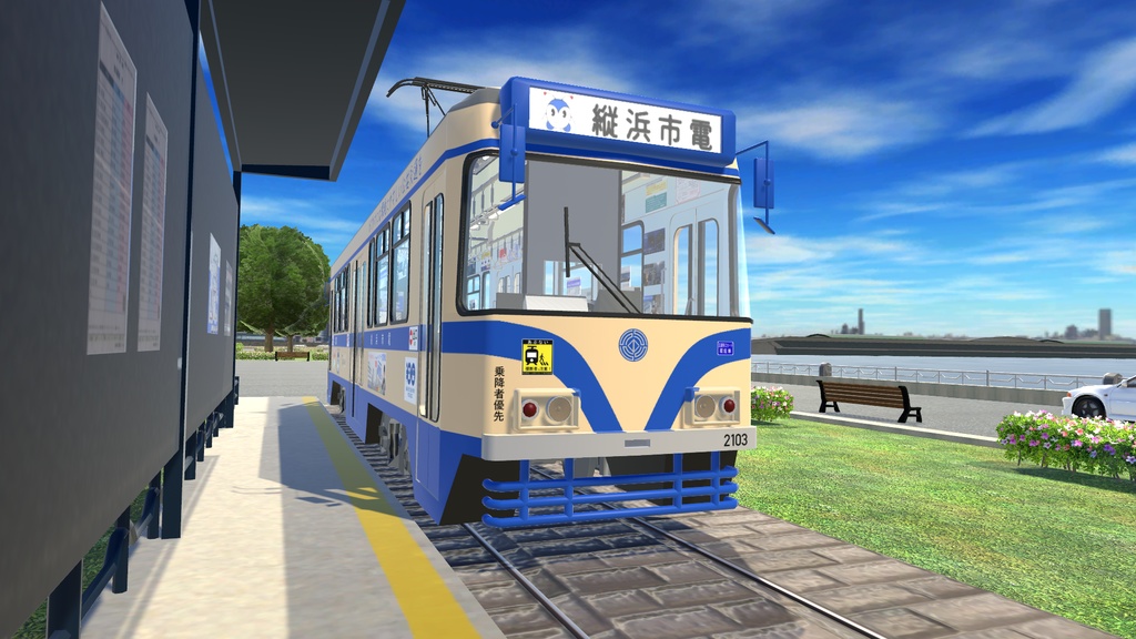 【VRChat向け】ちんちん電車【オリジナル3Dモデル】