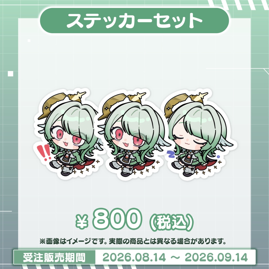 【勅使河原めめこ 1周年&新モデル記念】全グッズセット