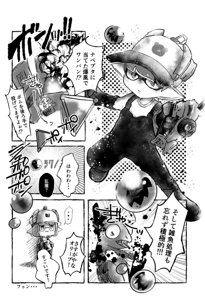 センパイバイター コロモちゃん!