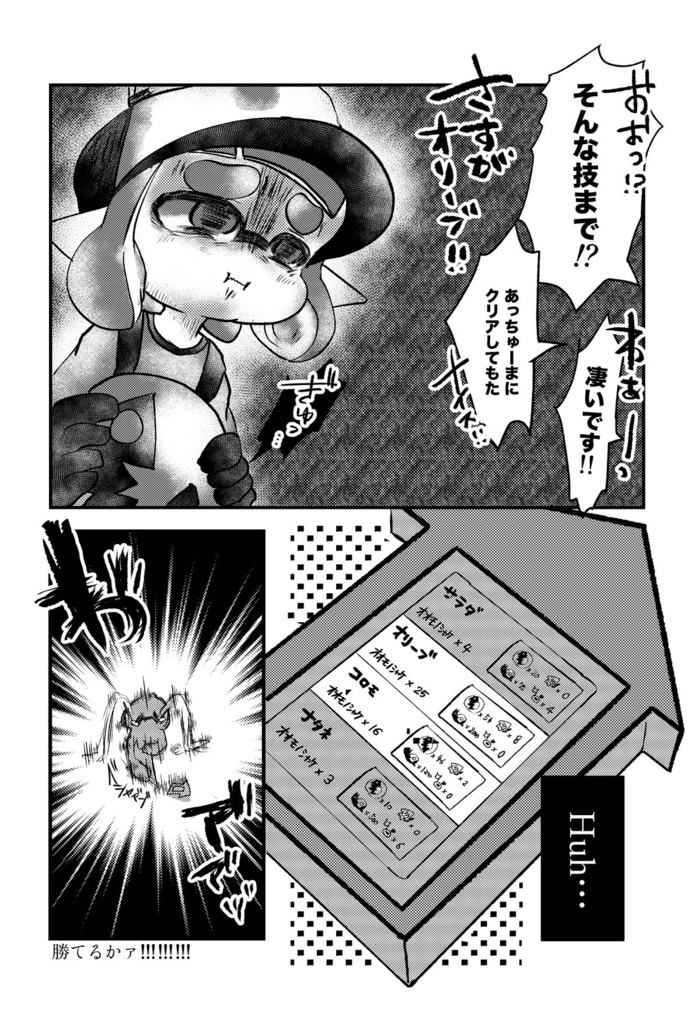 センパイバイター コロモちゃん!
