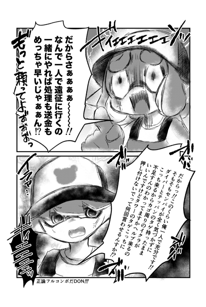 センパイバイター コロモちゃん!