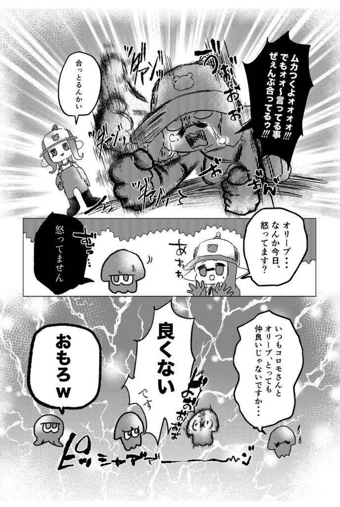 センパイバイター コロモちゃん!