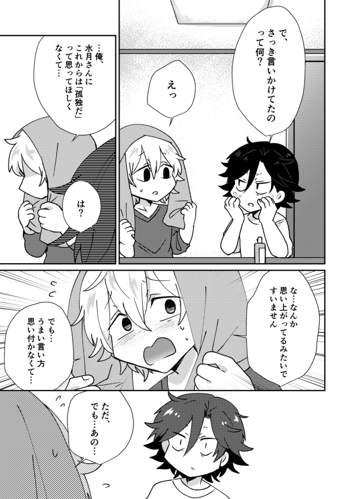 メビウス9巻(おまけ漫画)DL版
