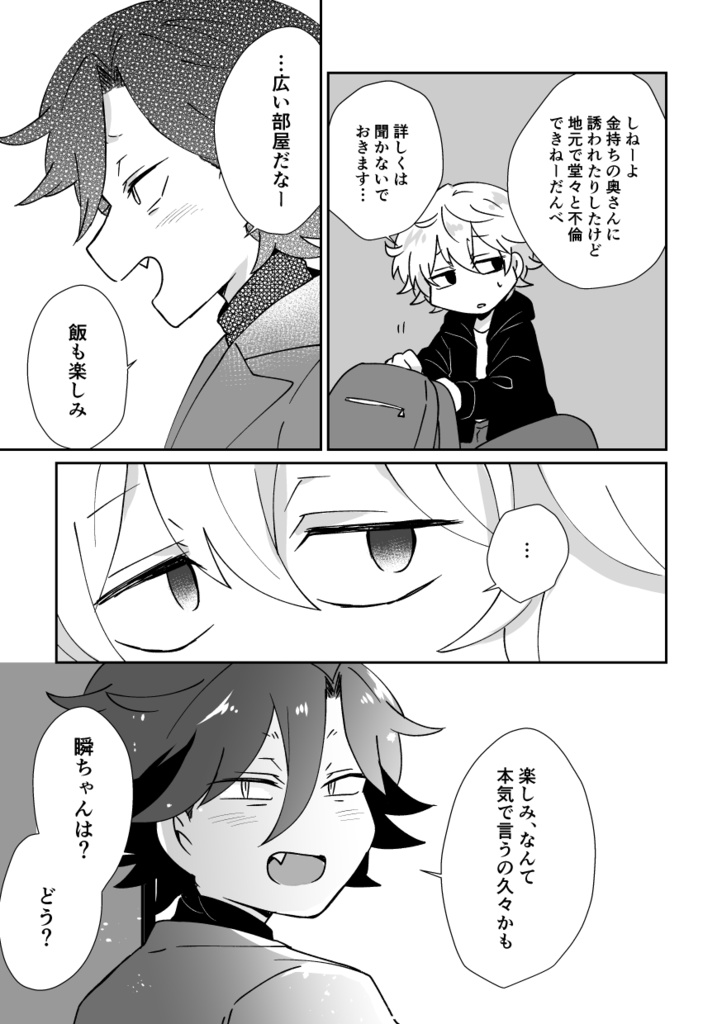 メビウス9(最終巻)