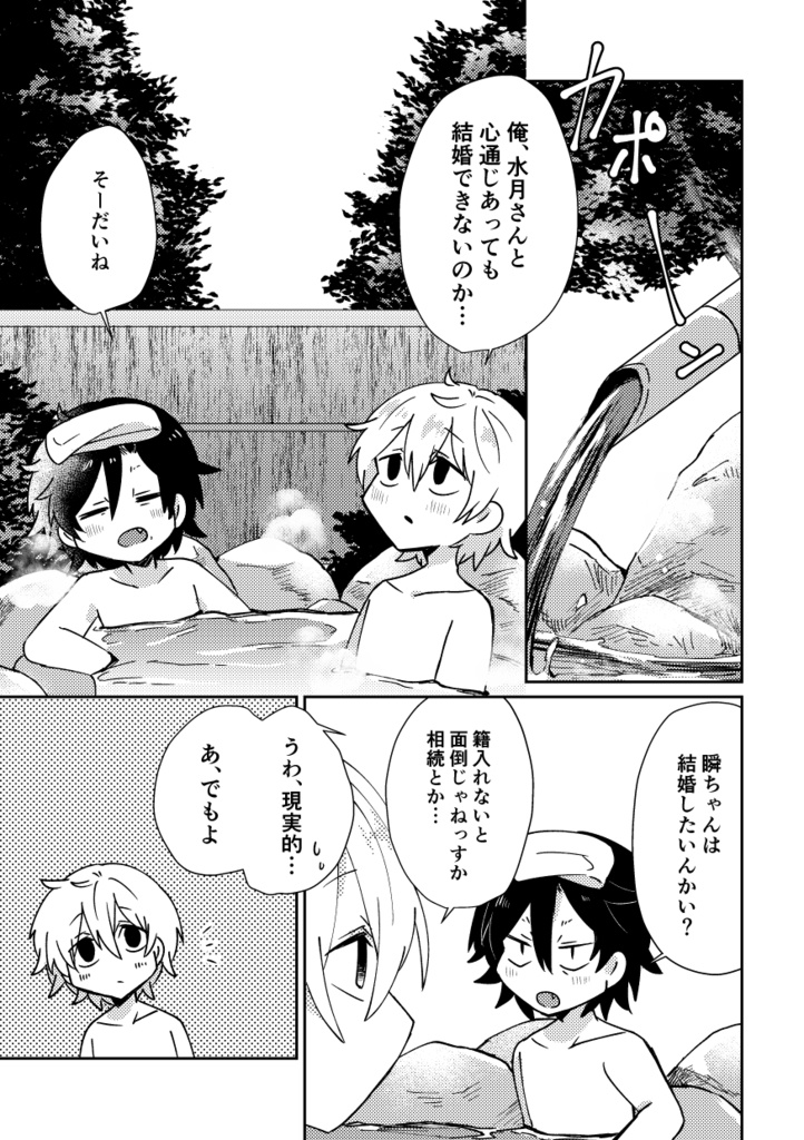 メビウス9(最終巻)