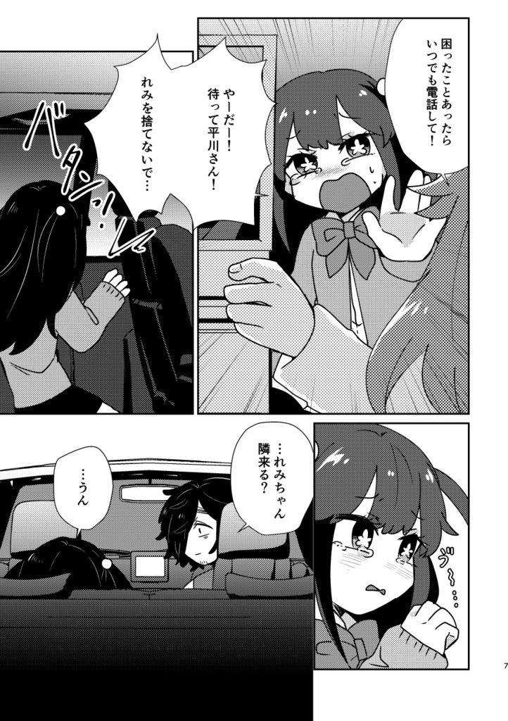 メビウス9(最終巻)