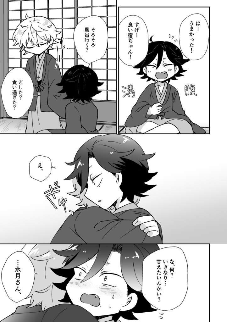 メビウス9(最終巻)