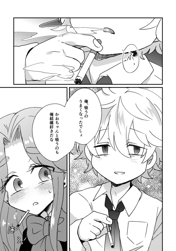 (DL販売)メビウス6~8巻おまけページ&漫画