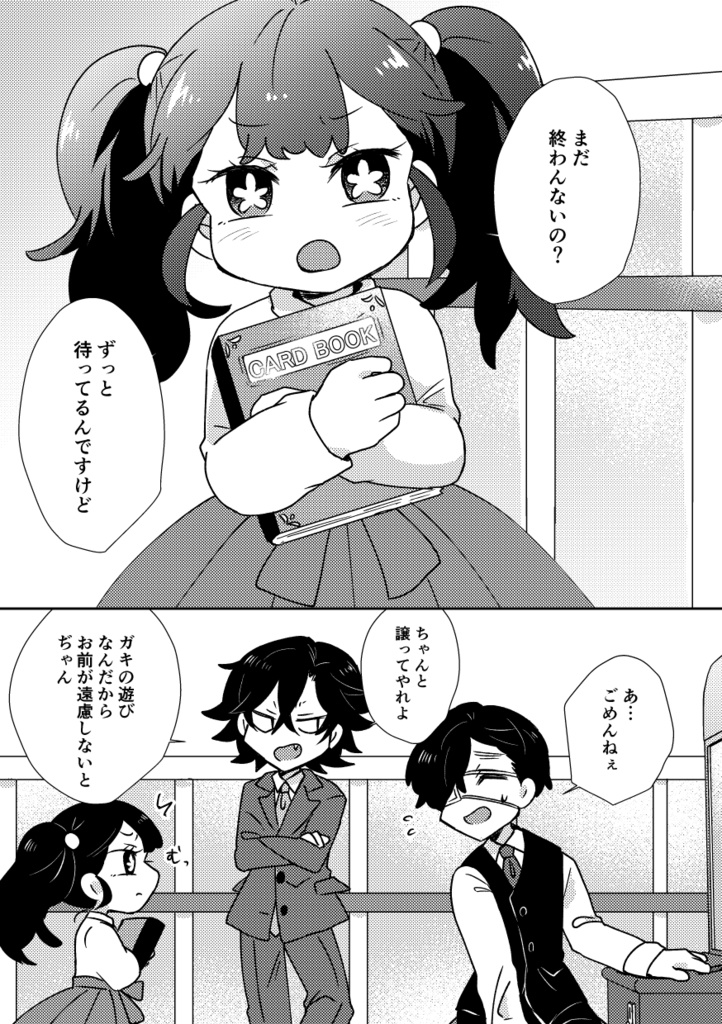 (DL販売)メビウス6~8巻おまけページ&漫画