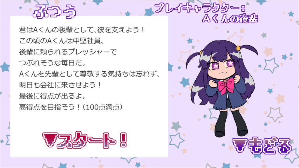 お仕事いけるかな?