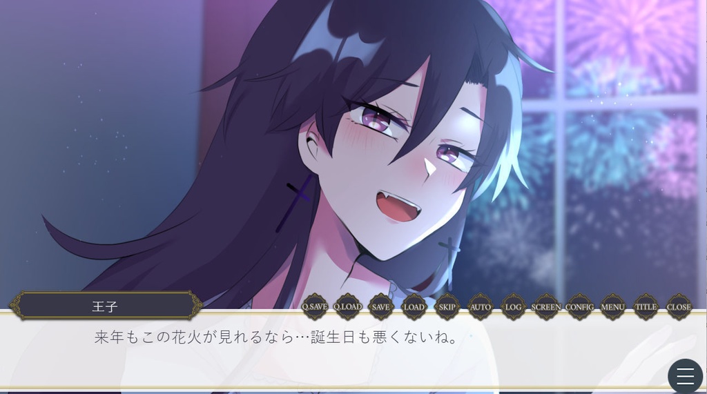 毒虫のなまえ(一周目)