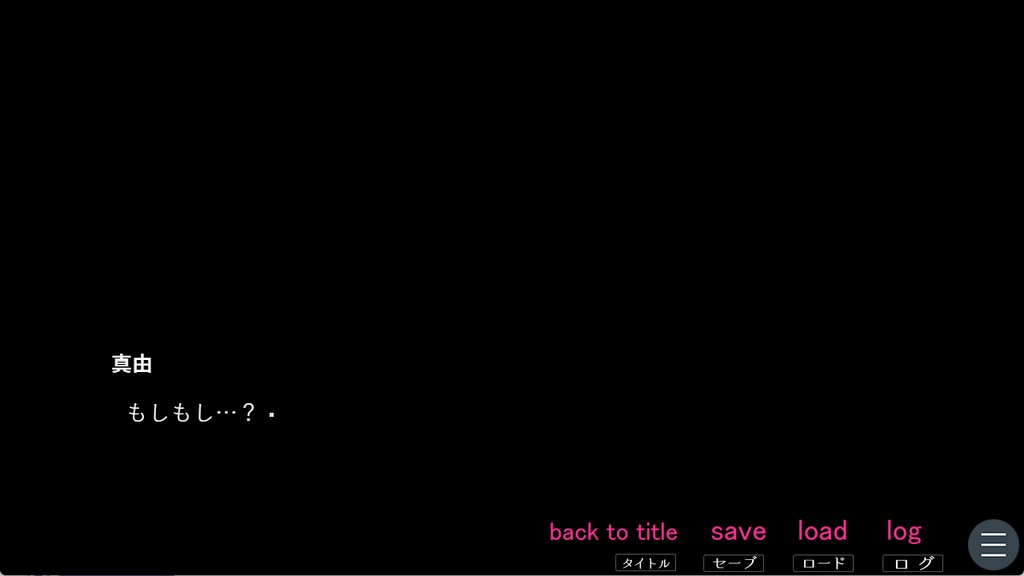 らぶりーすいーとほーむ(フリーゲーム)