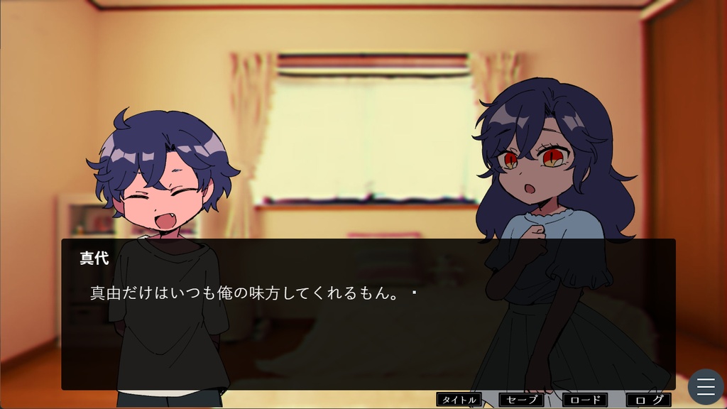 らぶりーすいーとほーむ(フリーゲーム)