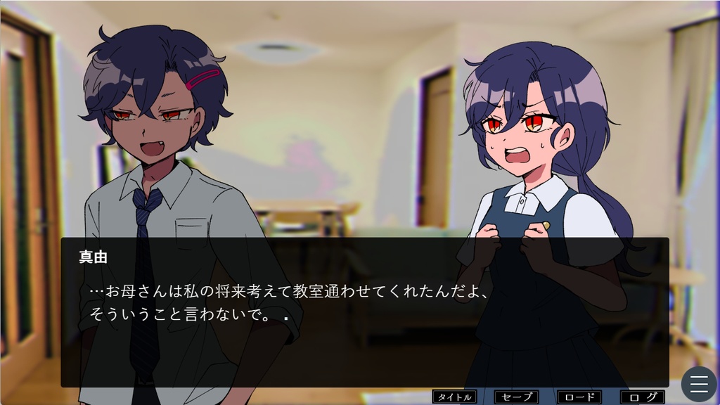 らぶりーすいーとほーむ(フリーゲーム)