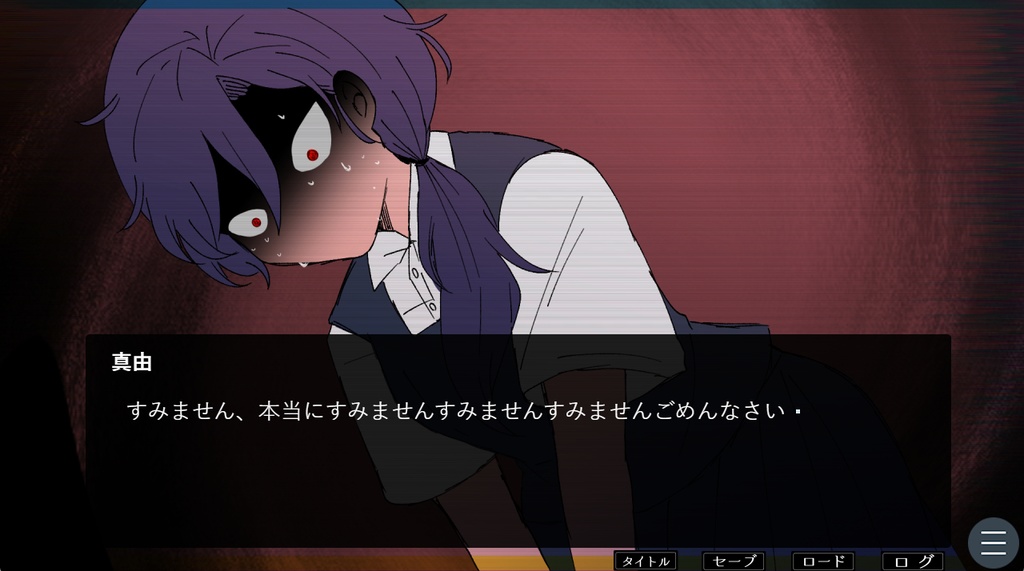 らぶりーすいーとほーむ(フリーゲーム)