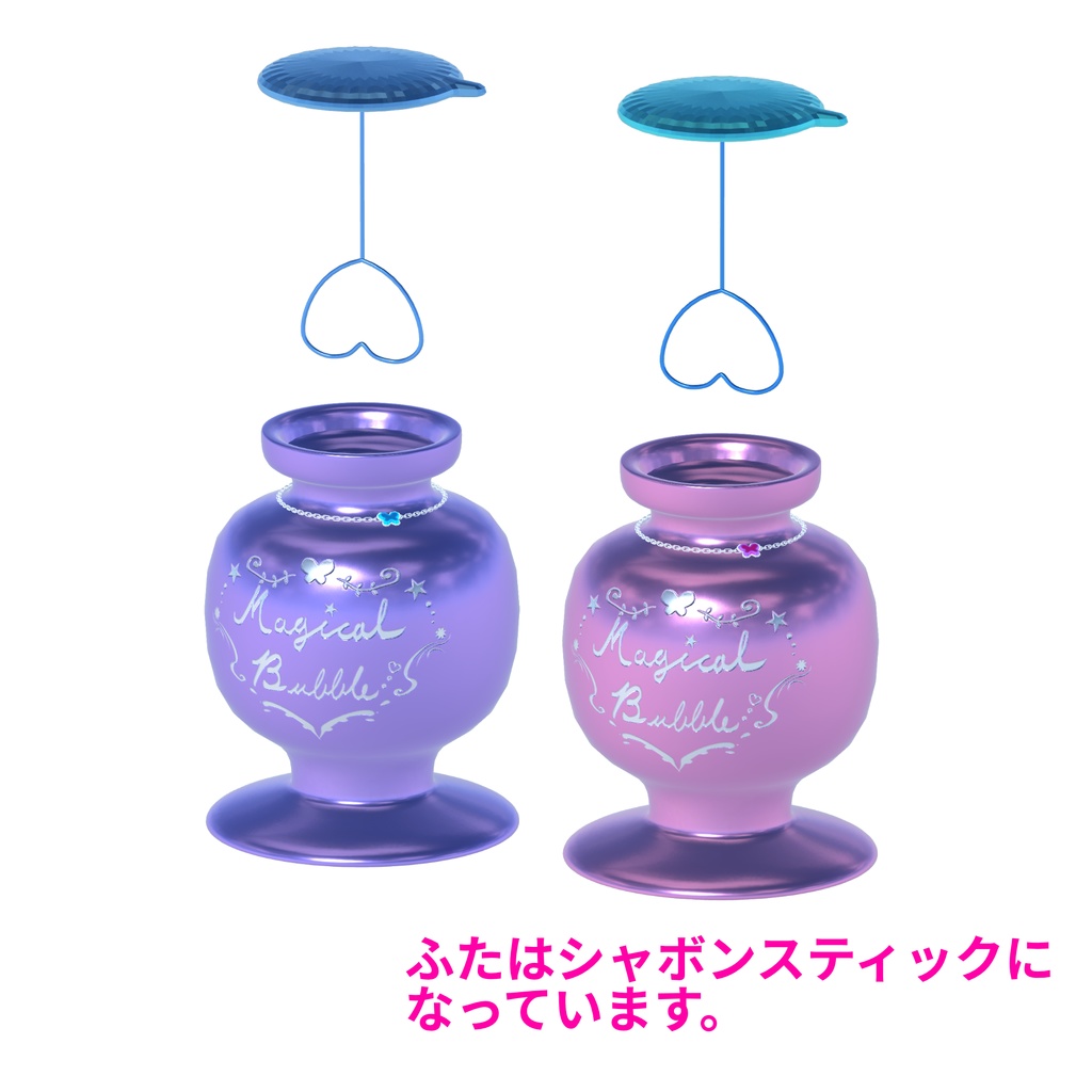 【FBX】ゆめかわシャボン玉ボトル_MagicalBubble