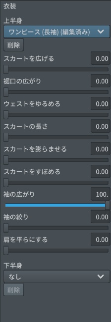 【無料試着あり】「ぷっくりリボンのエプロンドレス」セット【VRoidテクスチャ】
