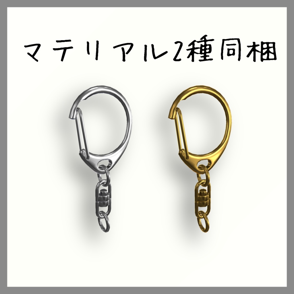 キーホルダー【PB対応】