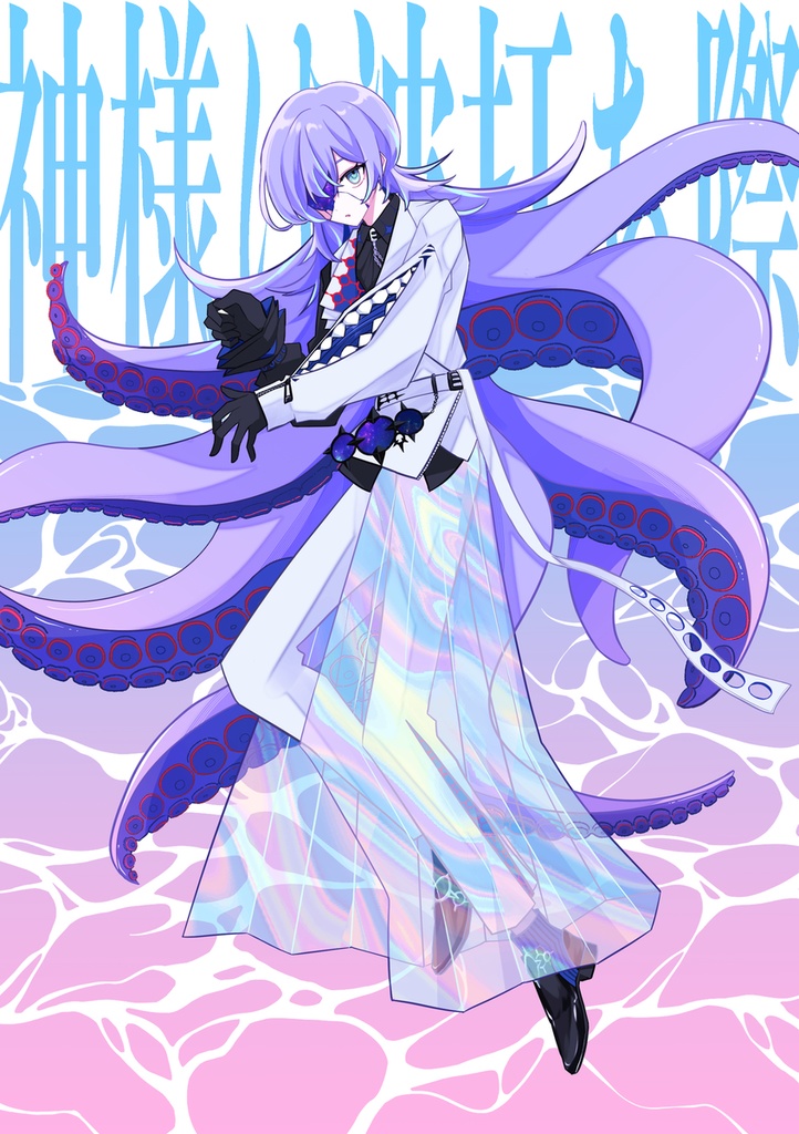 神様は波打ち際