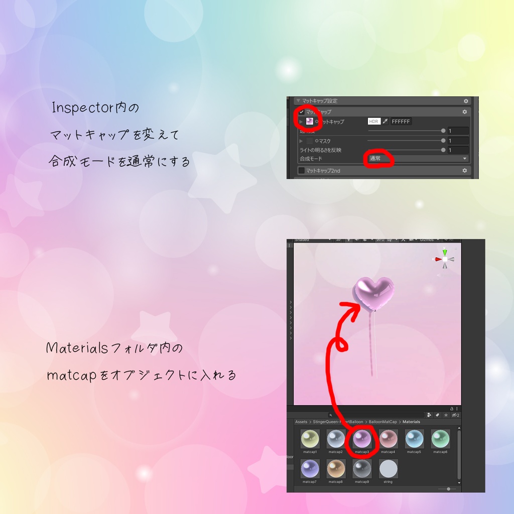 【VRC想定】ハートバルーン