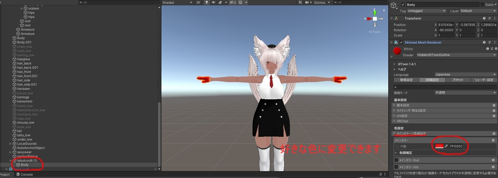 【VRC想定】手袋B【仙猫専用】