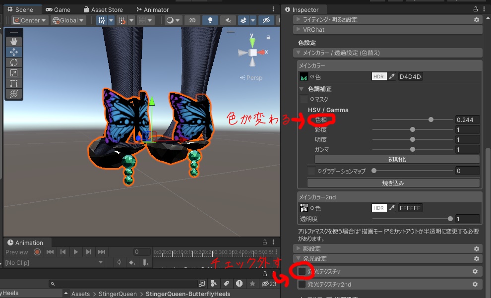 【セレスティア専用】光る!バタフライヒール1【MA対応】