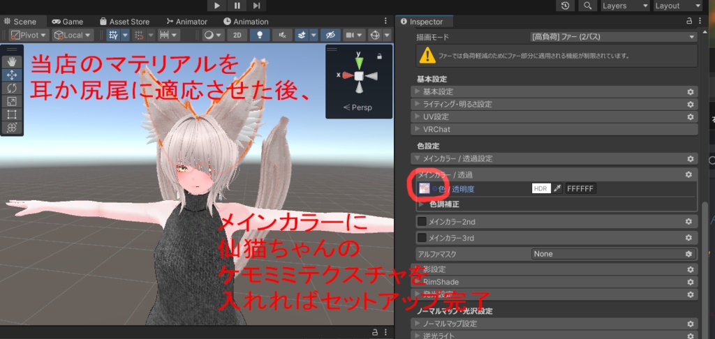【仙猫専用】もふもふ耳&尻尾【VRC想定】