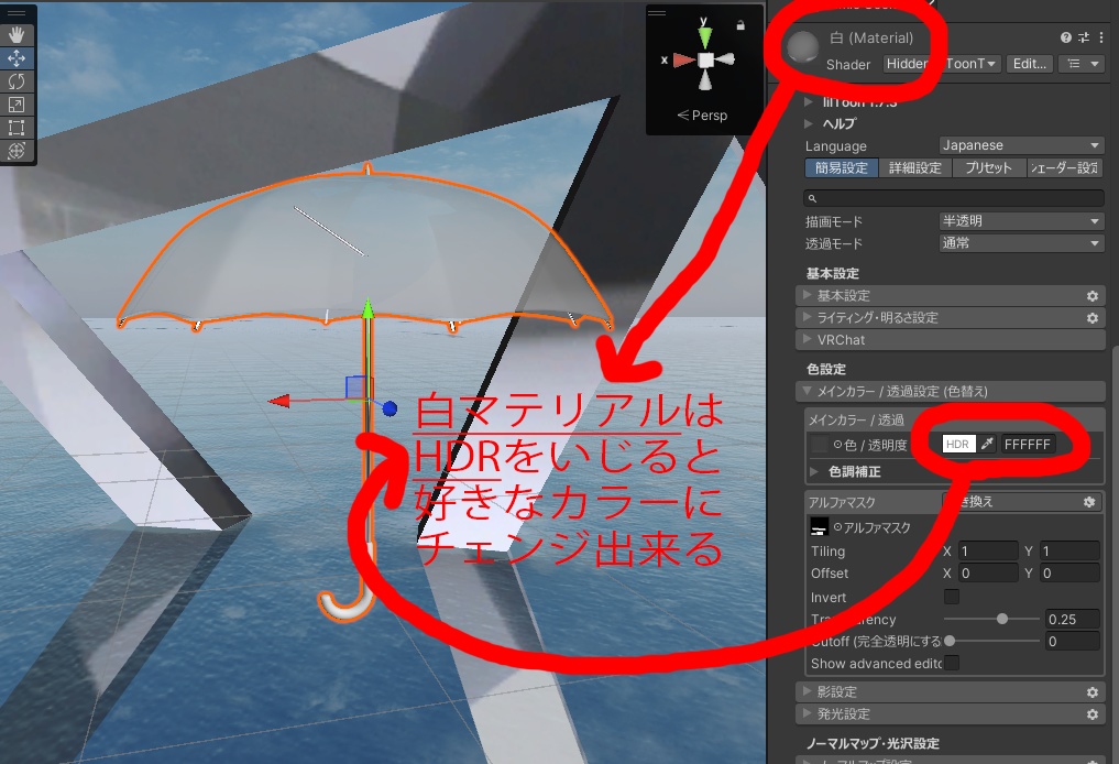 【無料】カラフルビニール傘【VRC想定】