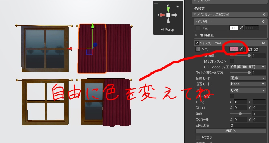 【無料】カーテン付き窓【VRC想定】