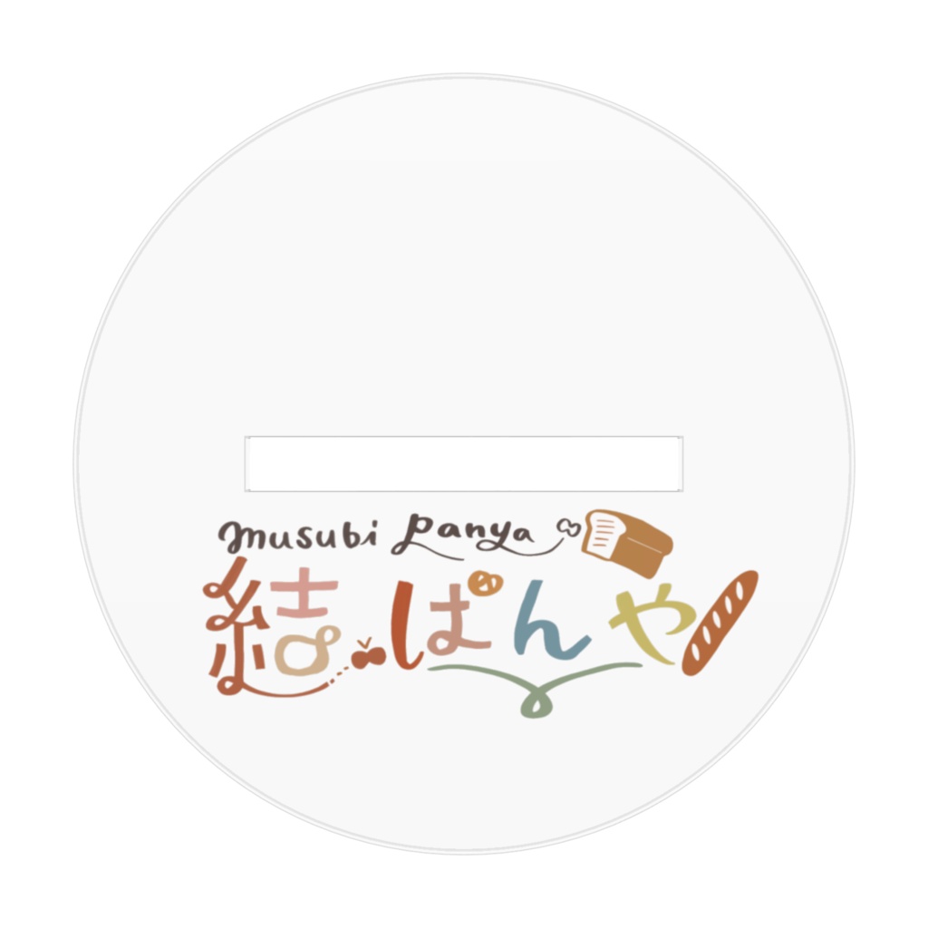 結ぱんやアクリルフィギュア(オレンジマーマレード)