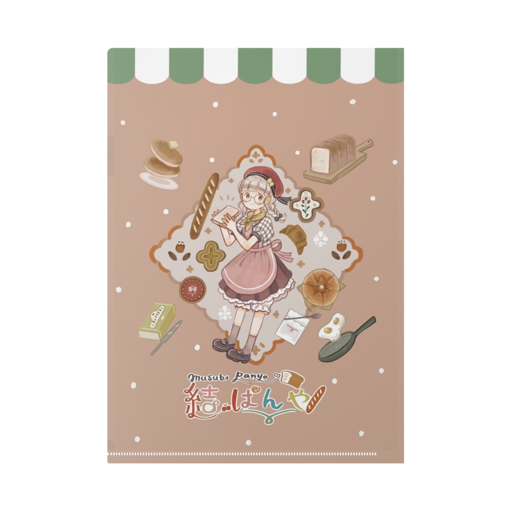 ぱんやさんクリアファイル