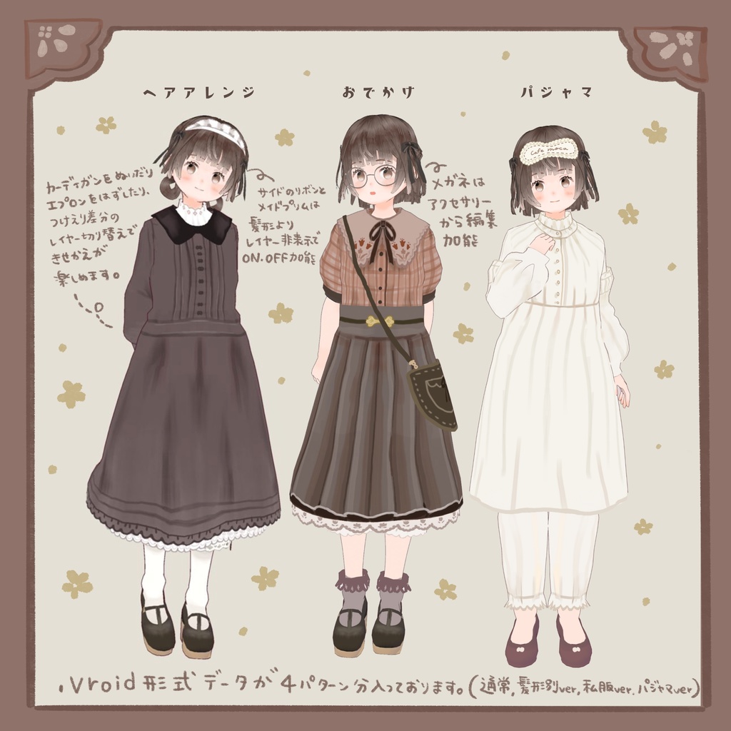 【VRoid正式版】オリジナル3Dモデルcafemoca