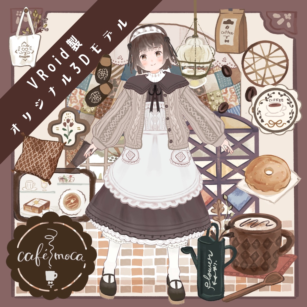 【VRoid正式版】オリジナル3Dモデルcafemoca