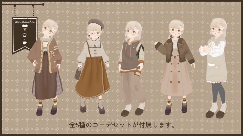 【VRoidテクスチャ】パンとカフェオレコーデセット