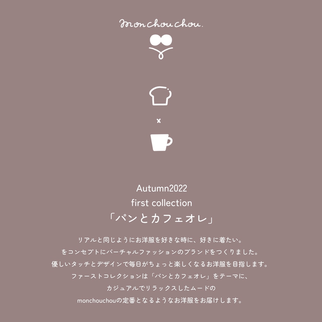 【VRoidテクスチャ】パンとカフェオレコーデセット