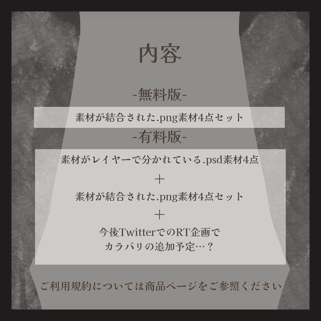 晩餐会×食器×ゴシック調の配信素材セット【無料版あり】