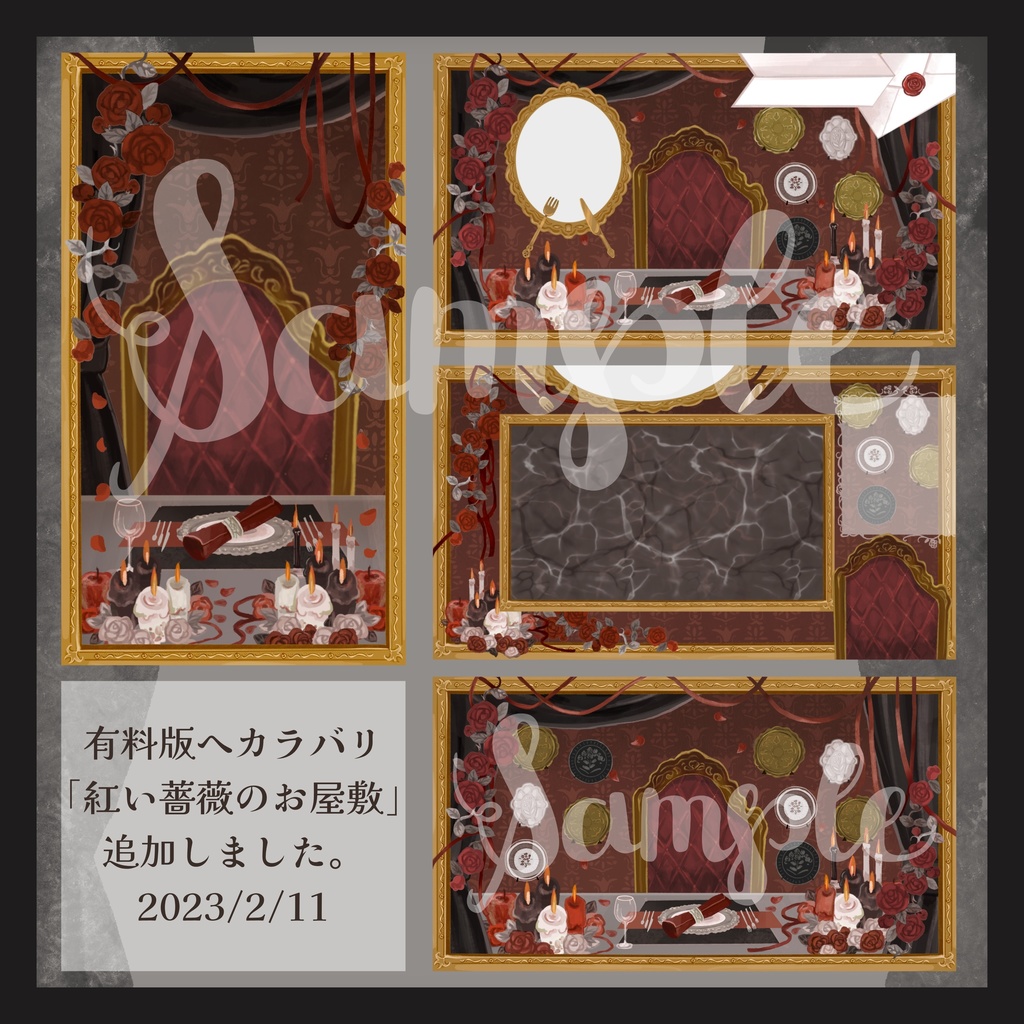 晩餐会×食器×ゴシック調の配信素材セット【無料版あり】