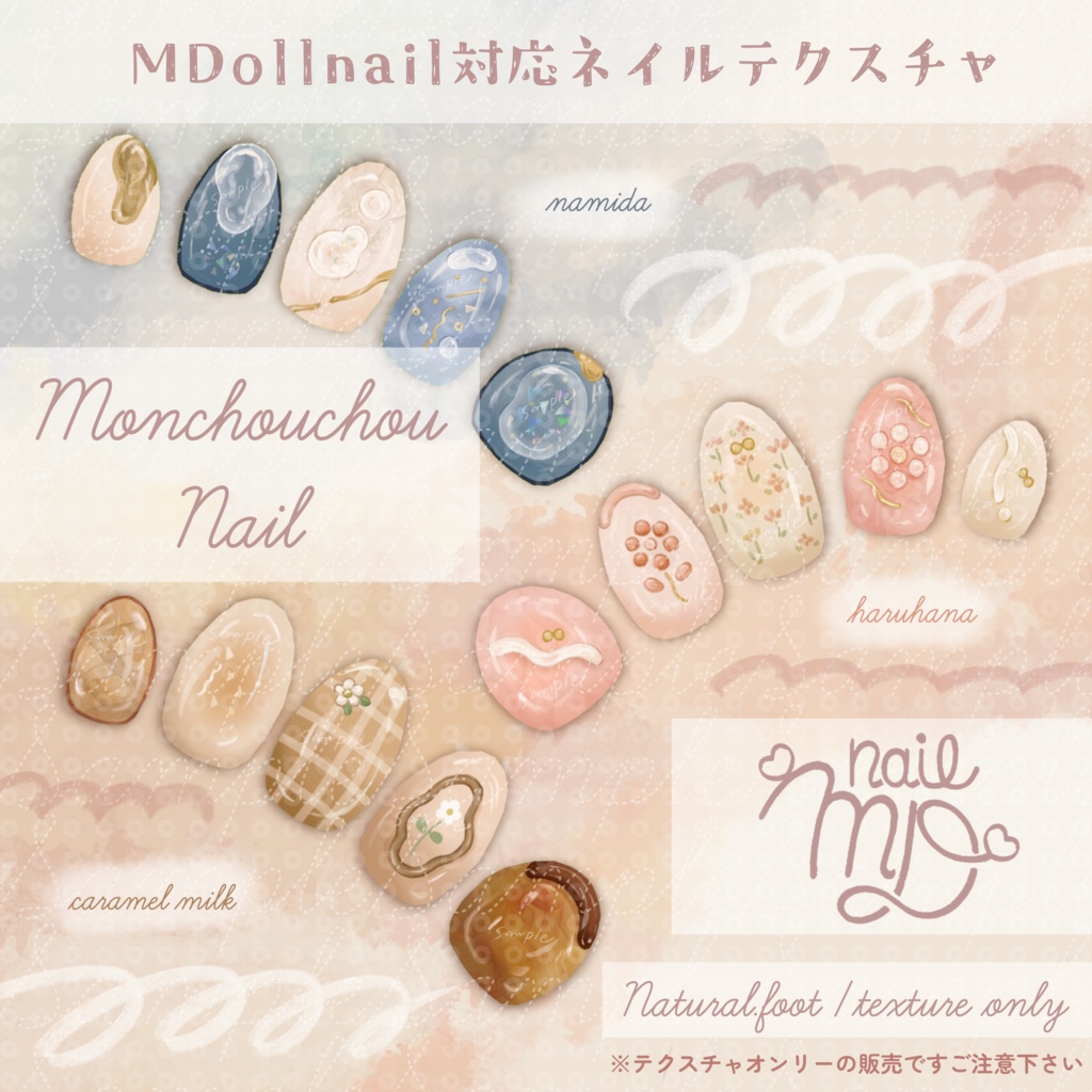 【MDollnail対応】Monchouchou nailtexture-spring-