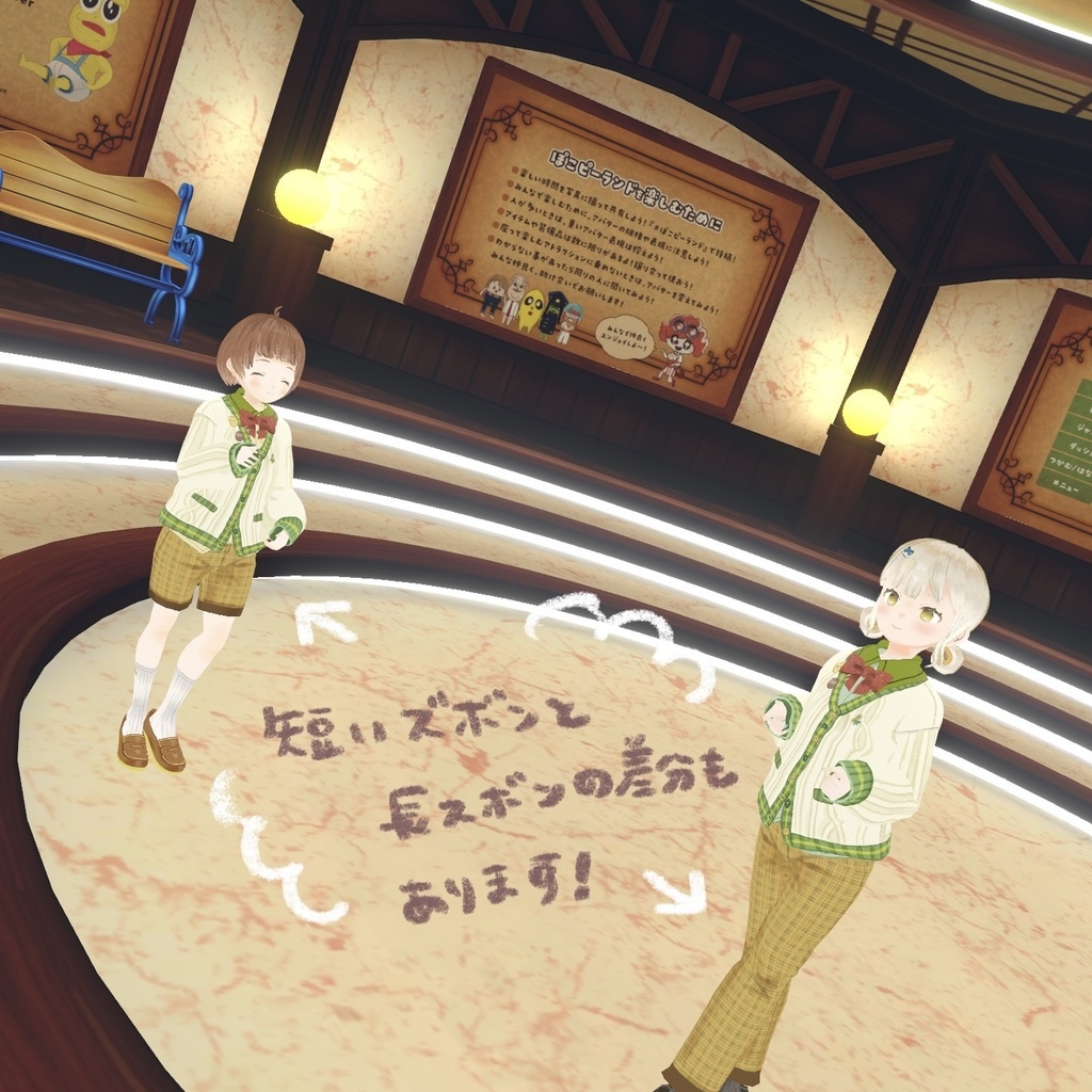 【VRoidお洋服】ぽこピーイメージ制服コーデセット※ファンメイド!【無料配布】