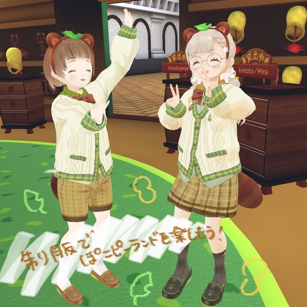 【VRoidお洋服】ぽこピーイメージ制服コーデセット※ファンメイド!【無料配布】