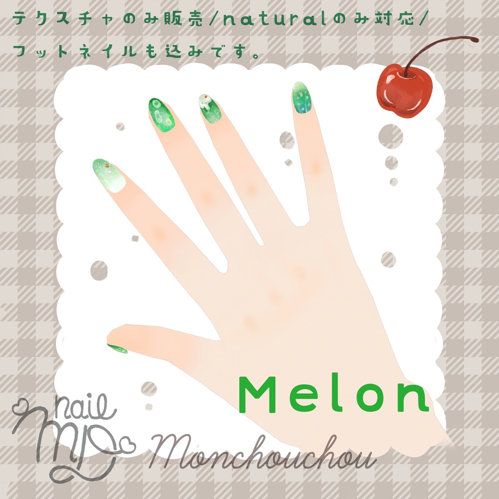 【MDollnail対応】クリームソーダネイル