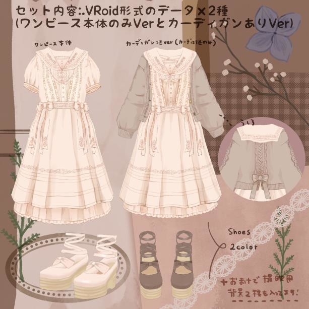 【VRoidテクスチャ】アンティークセーラーワンピース