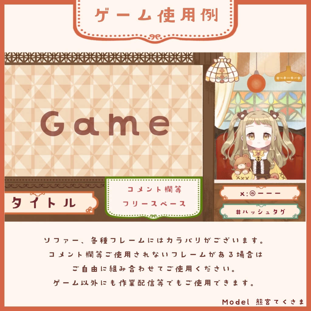 純喫茶な配信画面セット